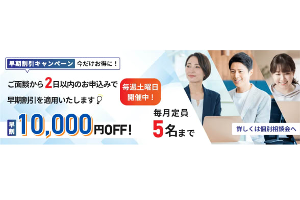 スクールキャンペーン画像