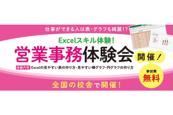 スクールキャンペーン画像