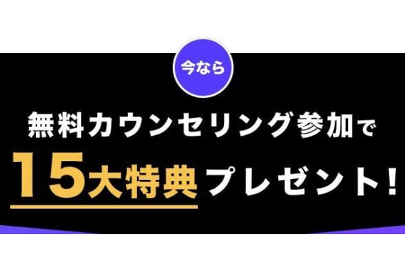 スクールキャンペーン画像