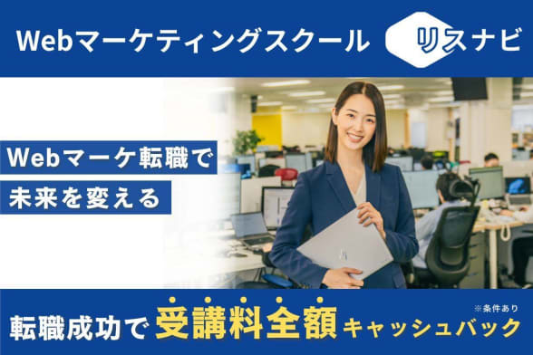 スクールキャンペーン画像