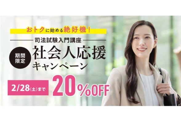 スクールキャンペーン画像