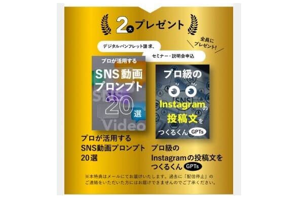 スクールキャンペーン画像
