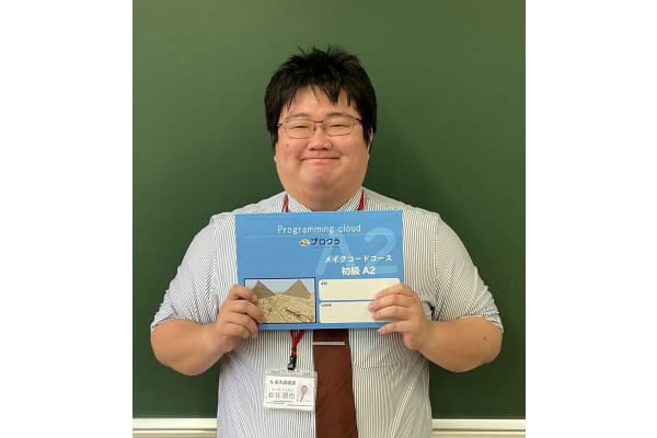 松谷　朋治