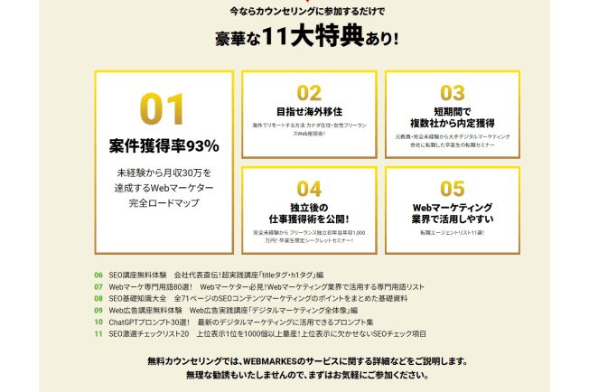 スクールキャンペーン画像