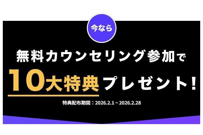 スクールキャンペーン画像
