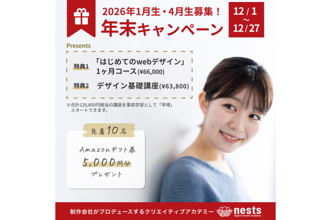 スクールキャンペーン画像