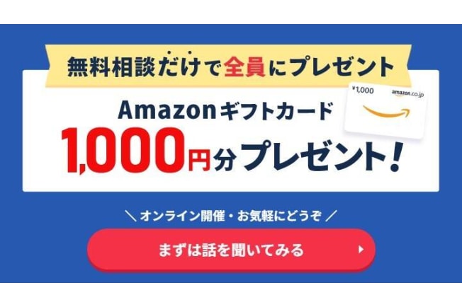 スクールキャンペーン画像