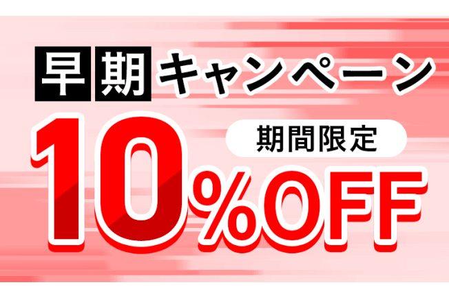 スクールキャンペーン画像