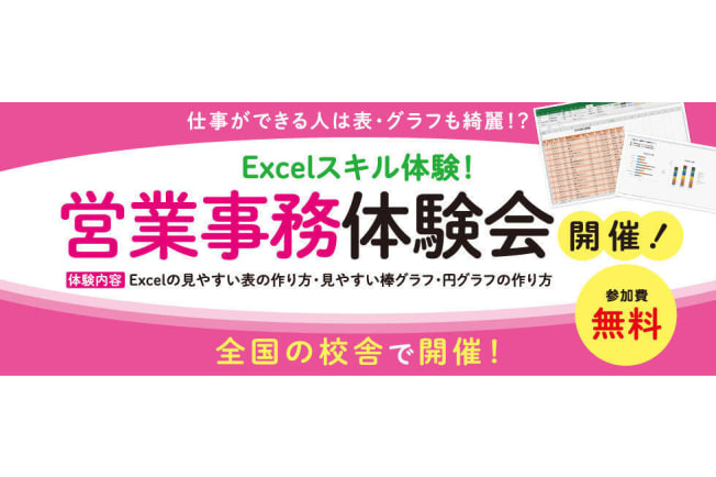 スクールキャンペーン画像