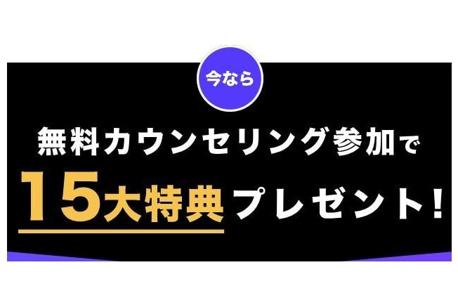 スクールキャンペーン画像