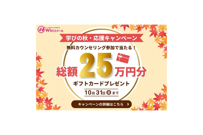 Winスクールのコース一覧 | プログラミングスクール | コエテコ