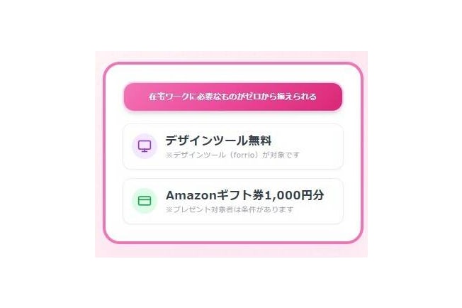 スクールキャンペーン画像