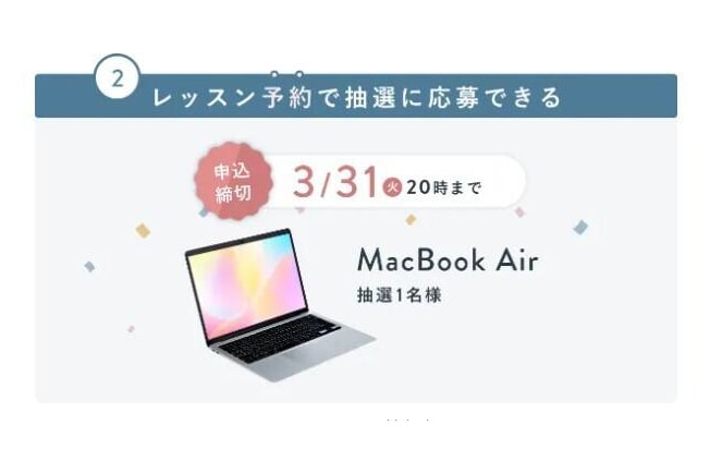 スクールキャンペーン画像