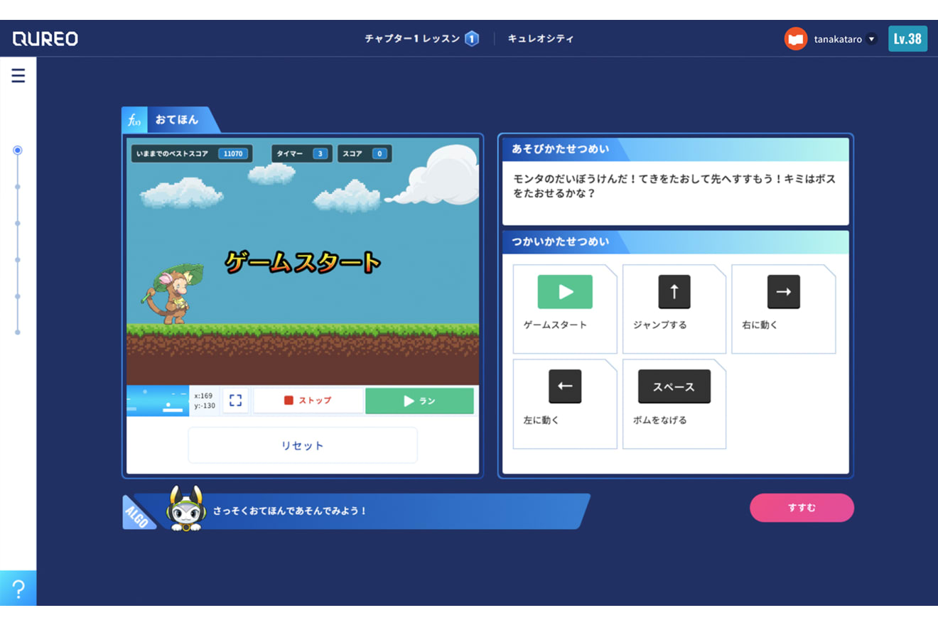 Qureoプログラミング教室 5 Days 寺家駅前校の口コミ 評判 料金 プログラミング教室 ロボット教室 コエテコ