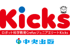 ロボット・プログラミング Kicksオンラインの口コミ・評判・料金