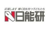 日能研のロゴ