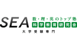 SEA科学教育研究会のロゴ