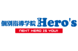 個別指導学院ヒーローズのロゴ
