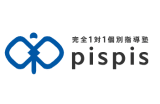 完全個別指導塾大学受験pispisのロゴ