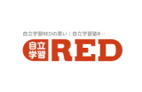 自立学習REDのロゴ