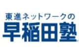 早稲田塾のロゴ