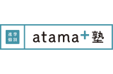 atama＋塾（アタマプラス塾）のロゴ