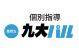 個別指導九大パルのロゴ