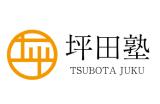 坪田塾のロゴ