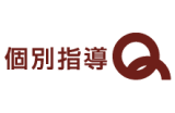 個別指導Qのロゴ