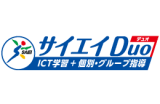 サイエイDuoのロゴ
