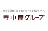 寺小屋グループのロゴ
