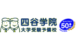四谷学院のロゴ