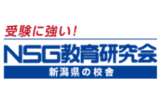 ＮＳＧ教育研究会のロゴ