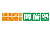 開倫塾のロゴ
