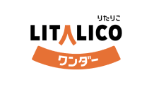 LITALICOワンダー