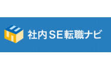 社内SE転職ナビのロゴ