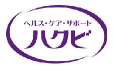 ヘルス・ケア・サポート ハクビ のロゴ