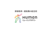 ヒューマンアカデミー心理カウンセラー講座 のロゴ
