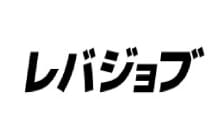 レバジョブのロゴ