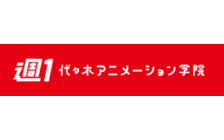 代々木アニメーション学院週１コース のロゴ