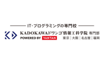 KADOKAWAドワンゴ情報工科学院 のロゴ
