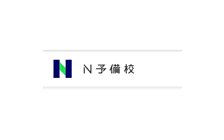 N予備校 のロゴ