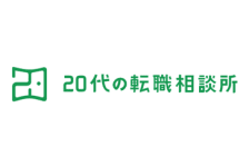 20代の転職相談所のロゴ