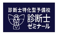 診断士ゼミナール のロゴ