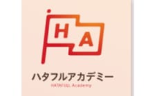 ハタフルアカデミー のロゴ