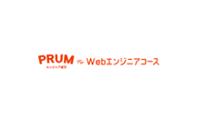 PRUMエンジニア留学 のロゴ