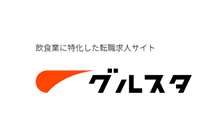 グルスタのロゴ