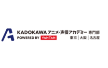 KADOKAWAアニメ・声優アカデミー のロゴ
