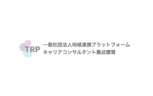 一般社団法人 地域連携プラットフォーム のロゴ