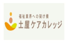 土屋ケアカレッジ のロゴ